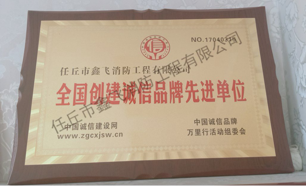 誠(chéng)信品牌單位
