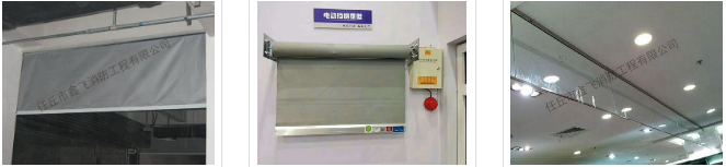 柔性擋煙垂壁工藝 柔性擋煙垂壁工藝